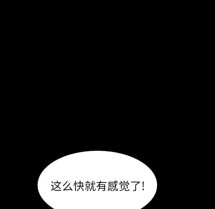 肉体第28话