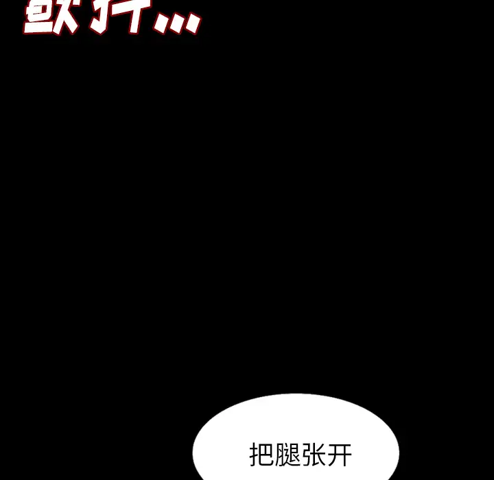 肉体第28话
