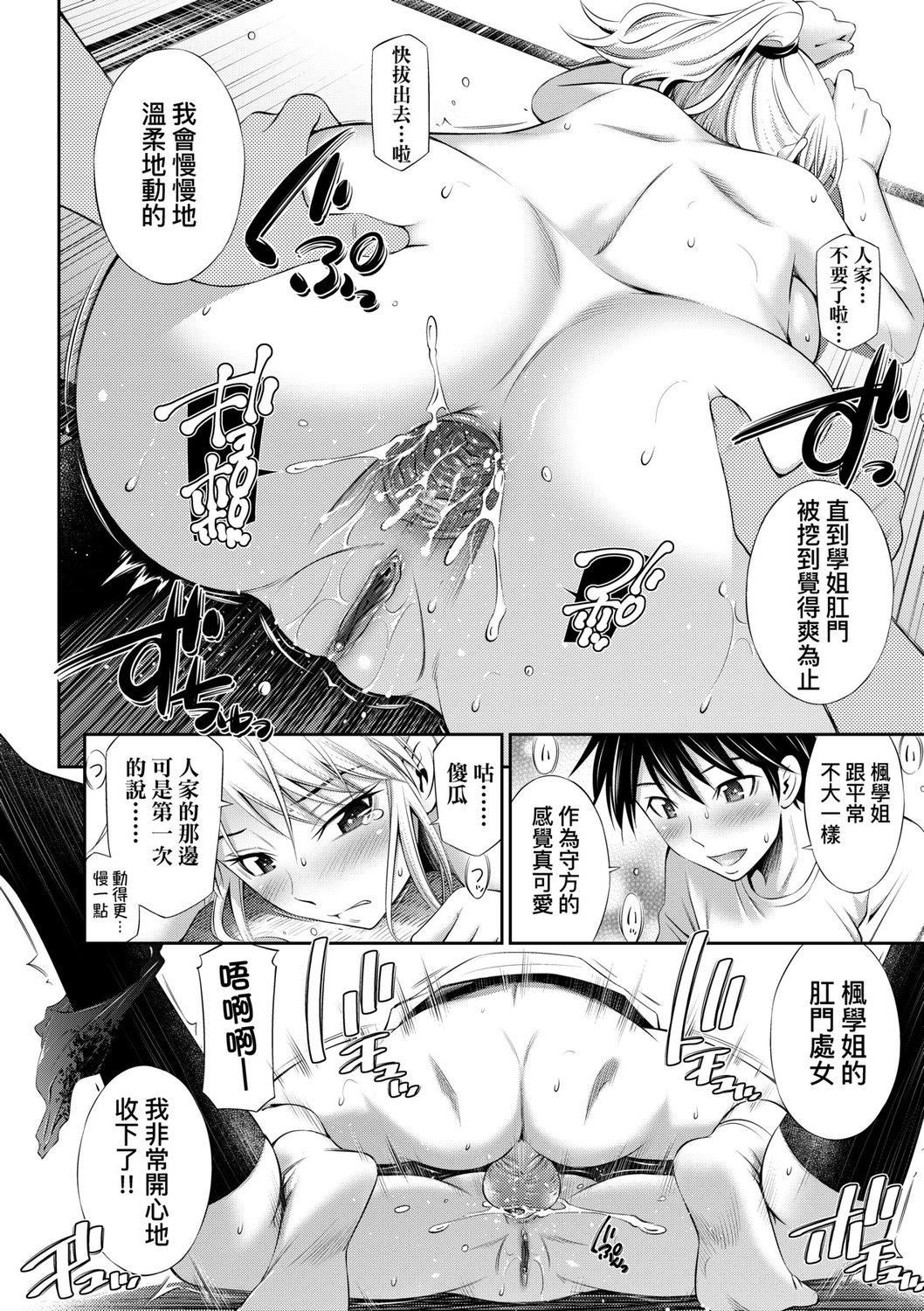 [左桥レンヤ]先辈达との学园生活[中国翻訳][DL版][左桥レンヤ]先辈达との学园生活[中国翻訳][DL版]