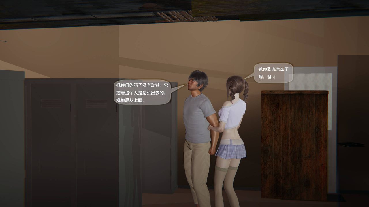 [3D]末日人生第一季第07話