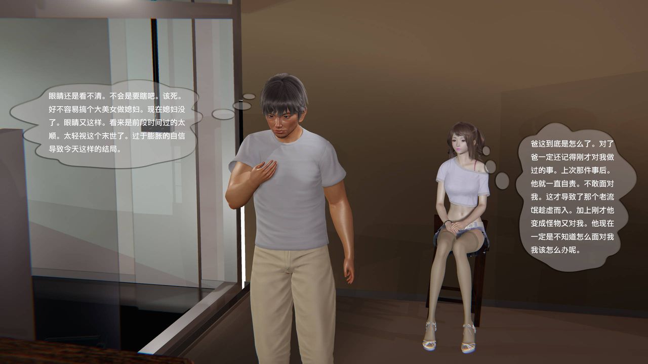 [3D]末日人生第一季第07话