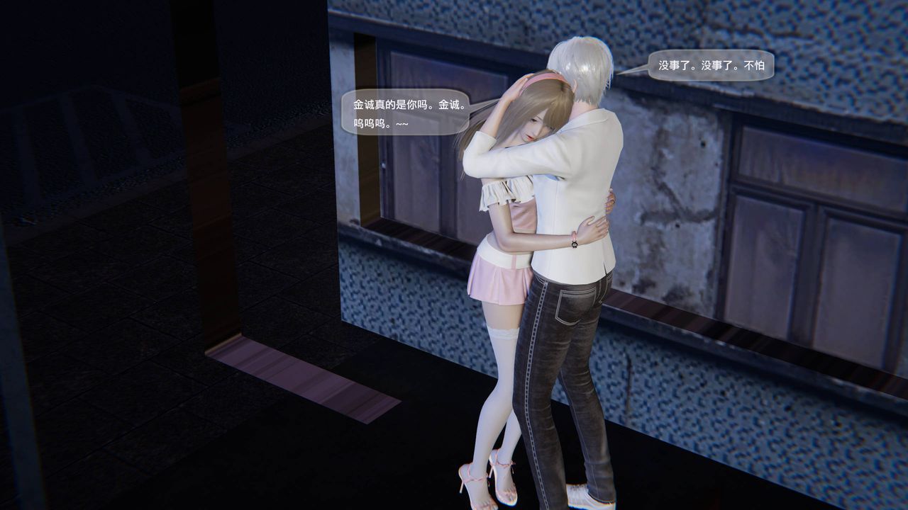 [3D]末日人生第一季第08话