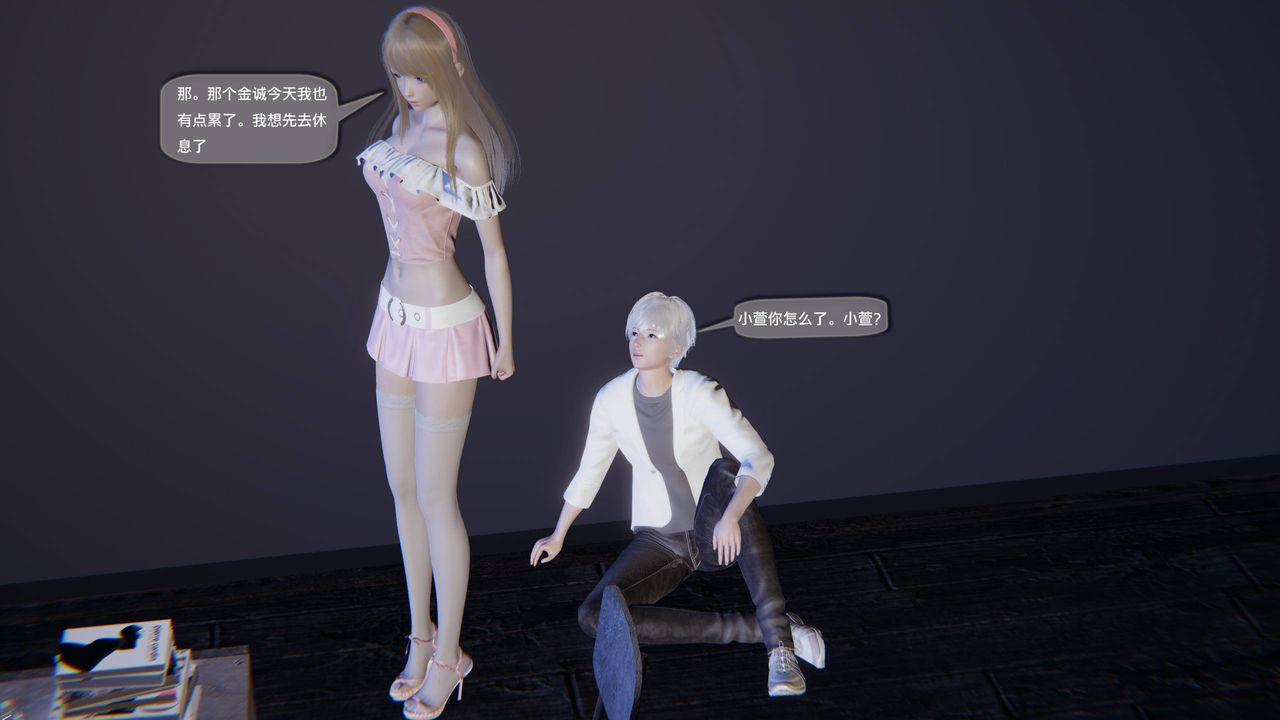 [3D]末日人生第一季第08话