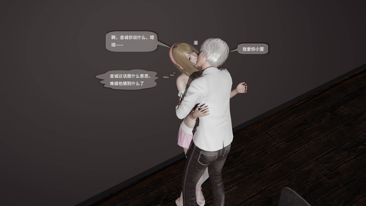 [3D]末日人生第一季第08话