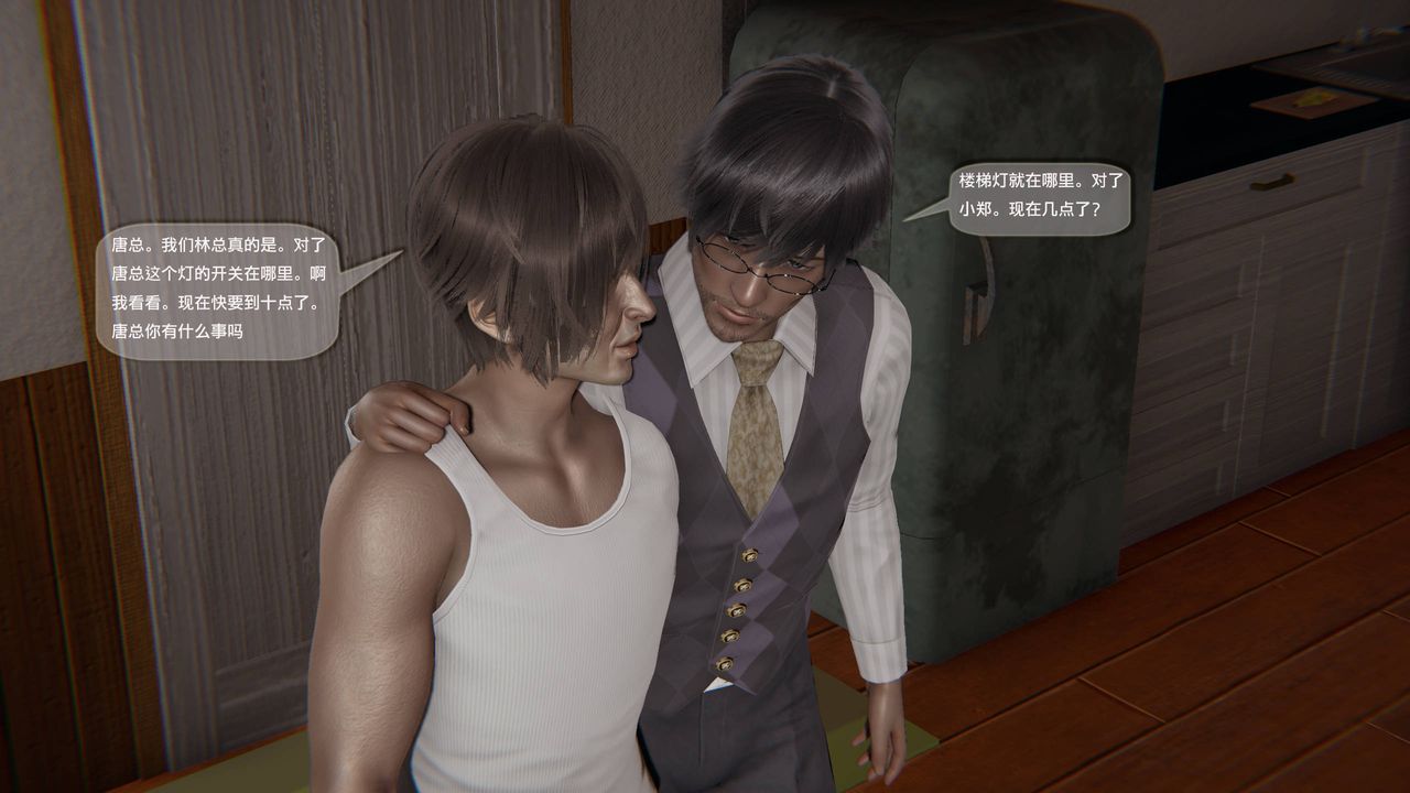 [3D]末日人生第一季第08话