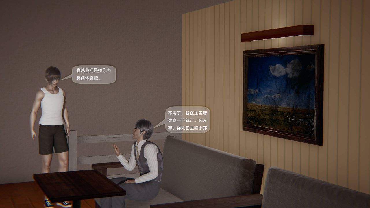 [3D]末日人生第一季第08话