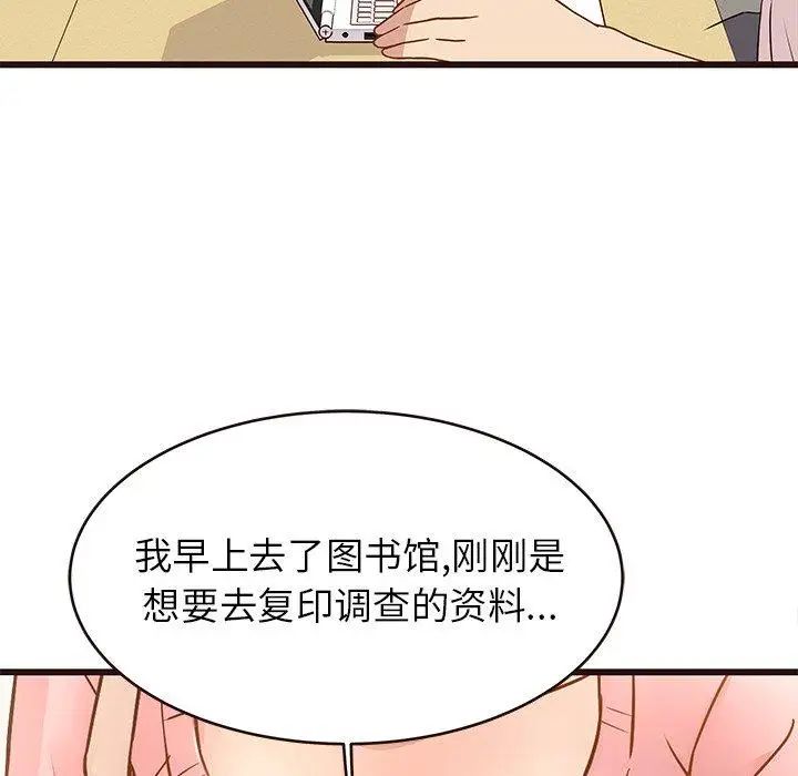 笨蛋哥哥第4话