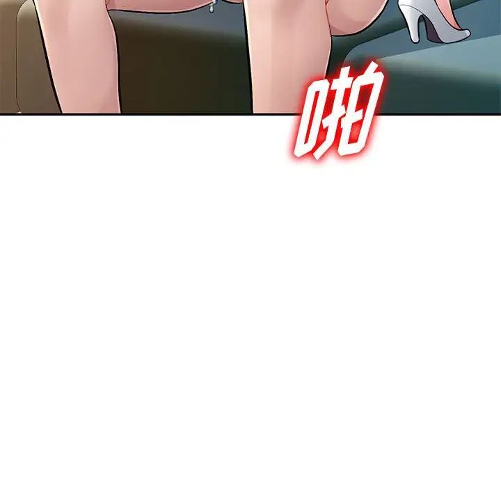 混亂一家人第10話