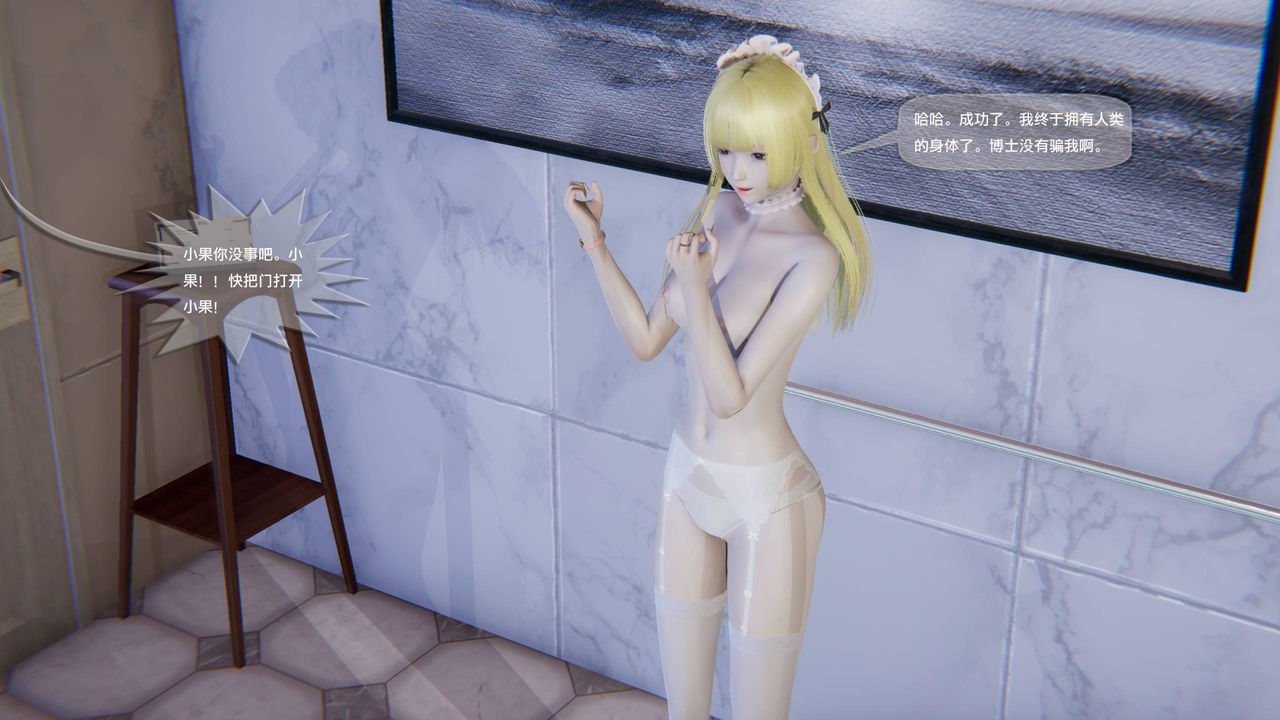 [3D]末日人生第一季第09話