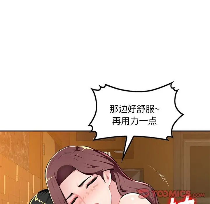 混乱一家人第10话