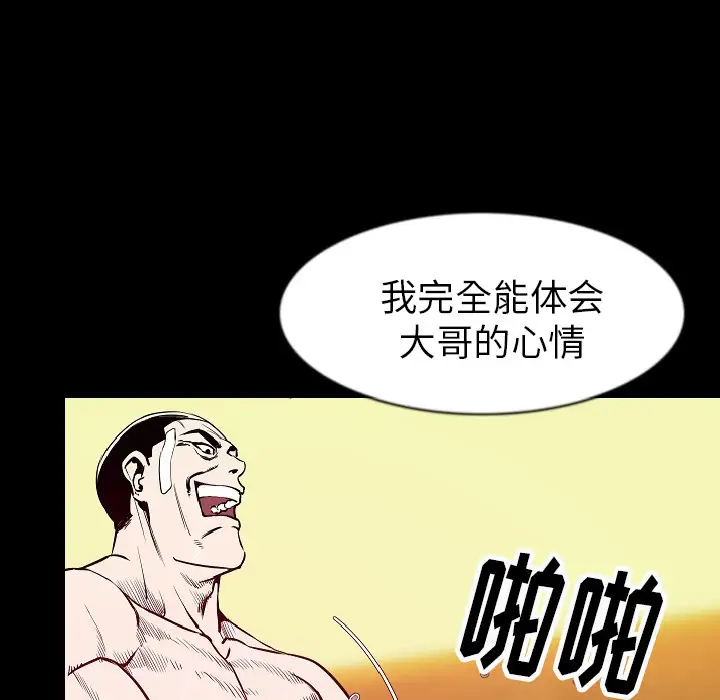 肉体第29章
