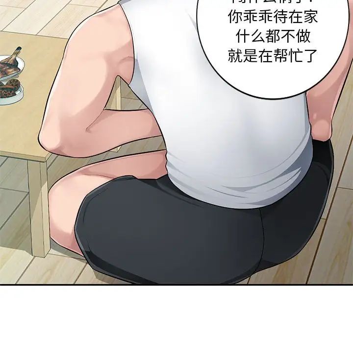 混乱一家人第10话