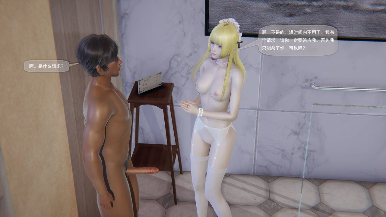 [3D]末日人生第一季第09話