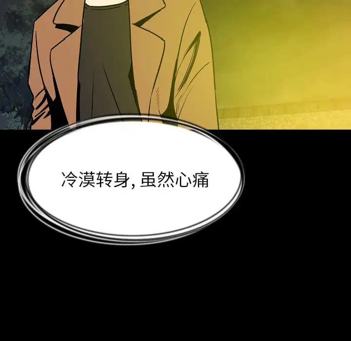 肉体第29章