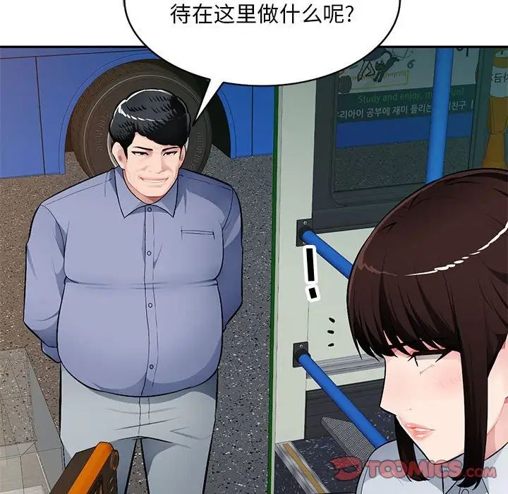 混亂一家人第10話