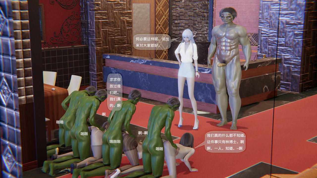 [3D]末日人生第一季第09话