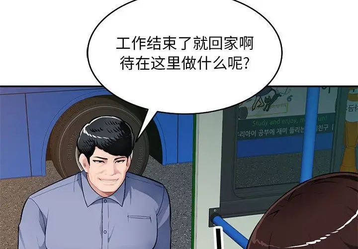 混乱一家人第11话