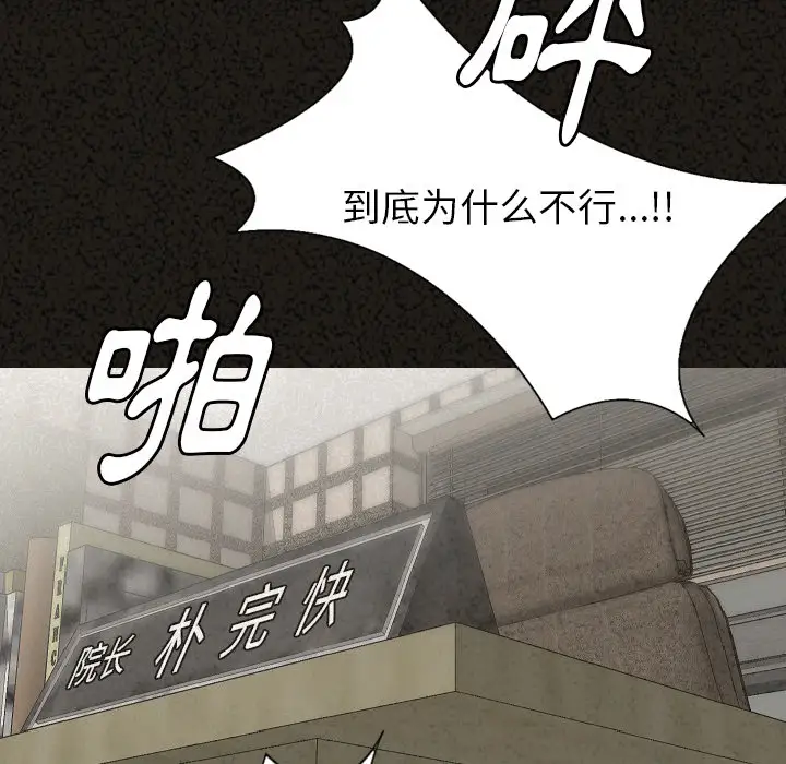 肉体第29章