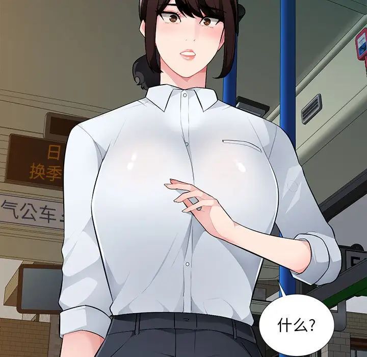 混乱一家人第11话