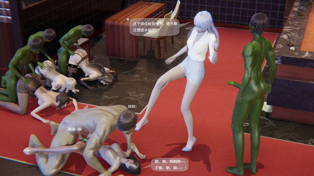 [3D]末日人生第一季第09话