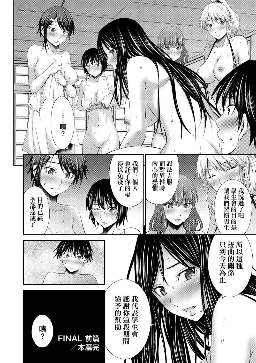 [左桥レンヤ]先辈达との学园生活[中国翻訳][DL版][左桥レンヤ]先辈达との学园生活[中国翻訳][DL版]