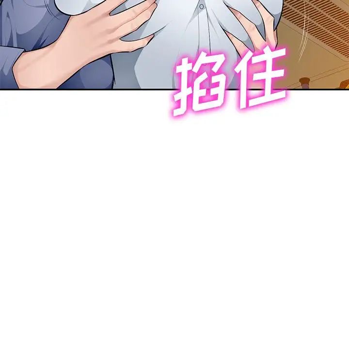 混乱一家人第11话