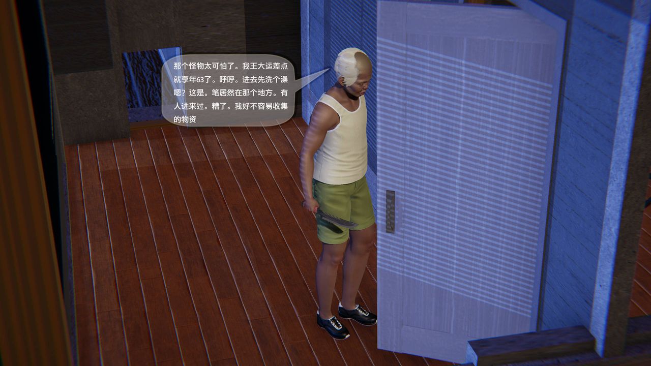 [3D]末日人生第一季第10话