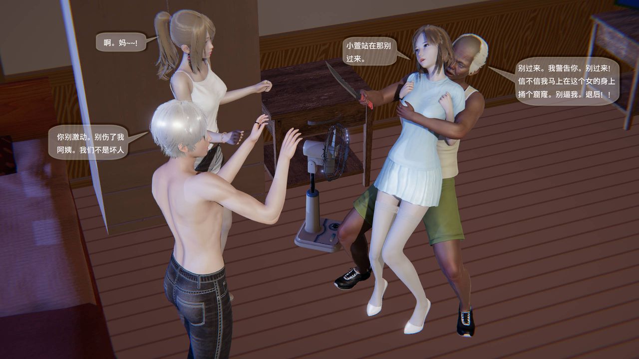 [3D]末日人生第一季第10話