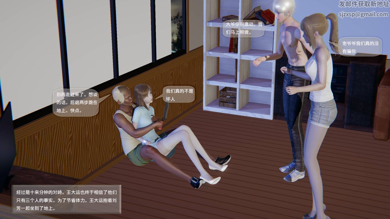 [3D]末日人生第一季第10话