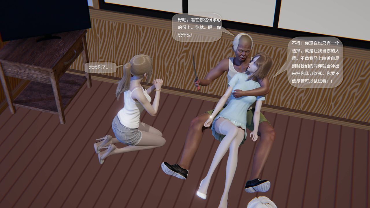 [3D]末日人生第一季第10话