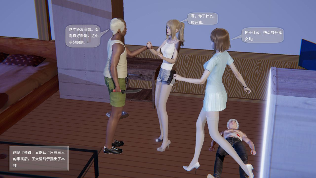 [3D]末日人生第一季第10話