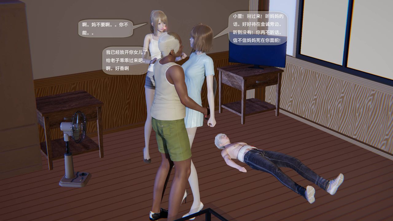 [3D]末日人生第一季第10话