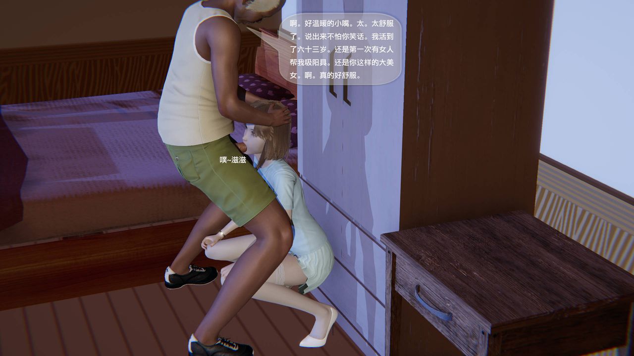 [3D]末日人生第一季第10話