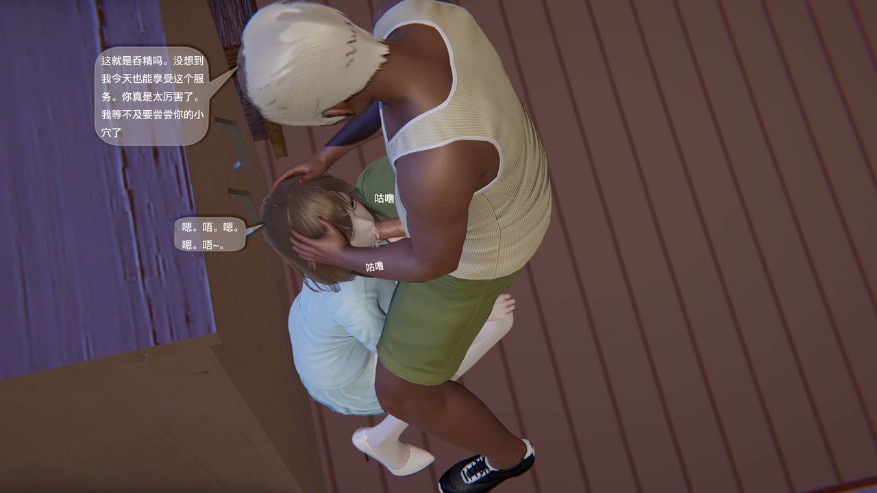 [3D]末日人生第一季第10話