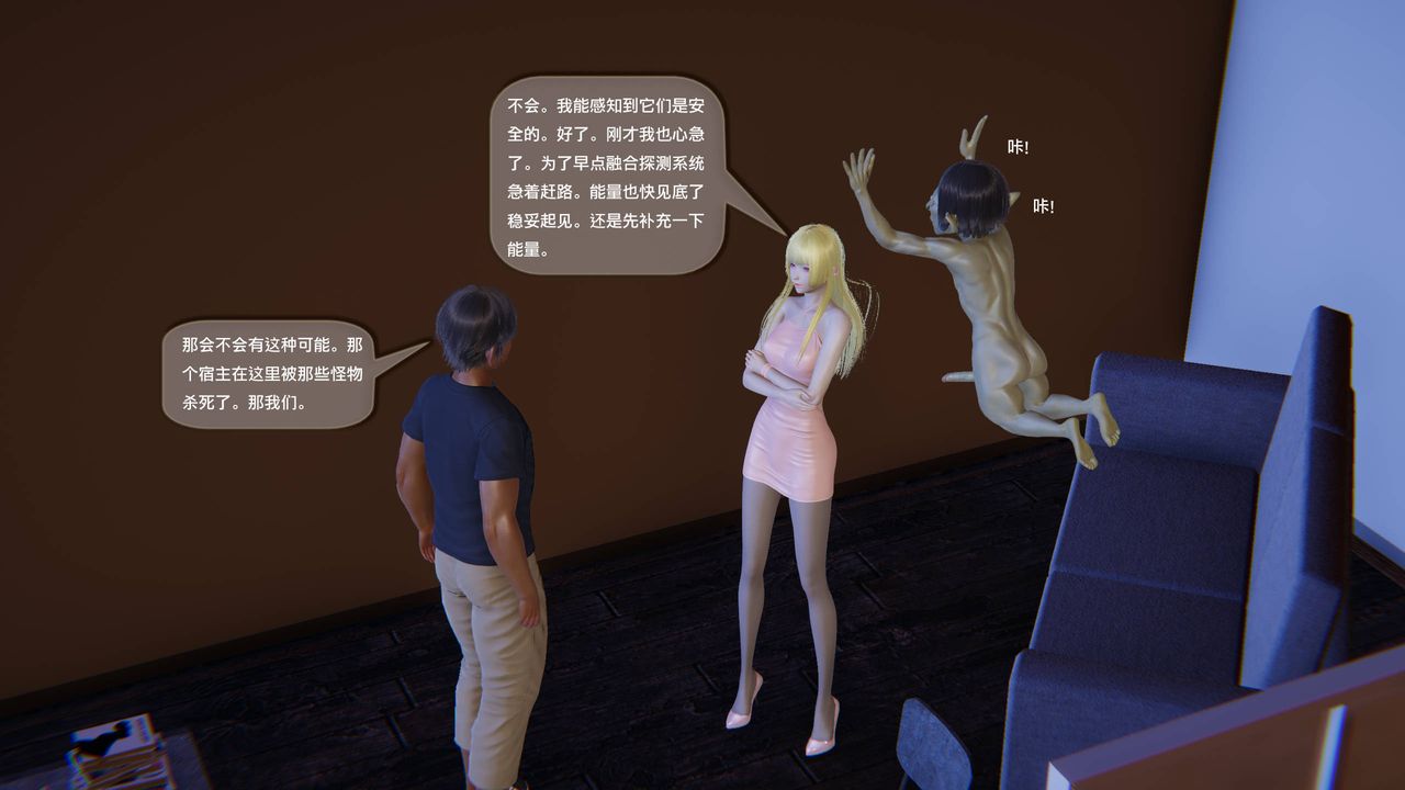 [3D]末日人生第一季第11话