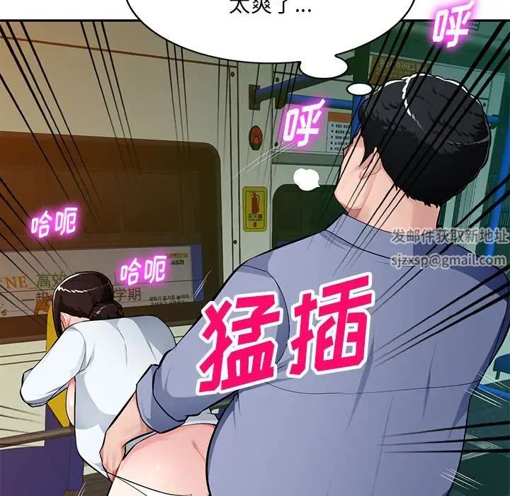 混亂一家人第11話