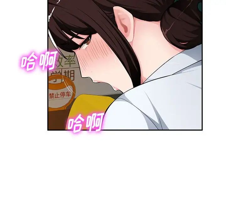 混乱一家人第11话