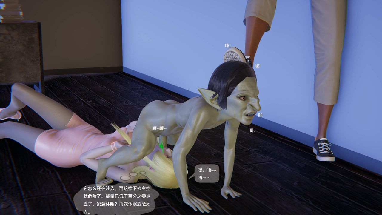 [3D]末日人生第一季第11話