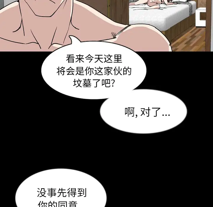 肉体第30章