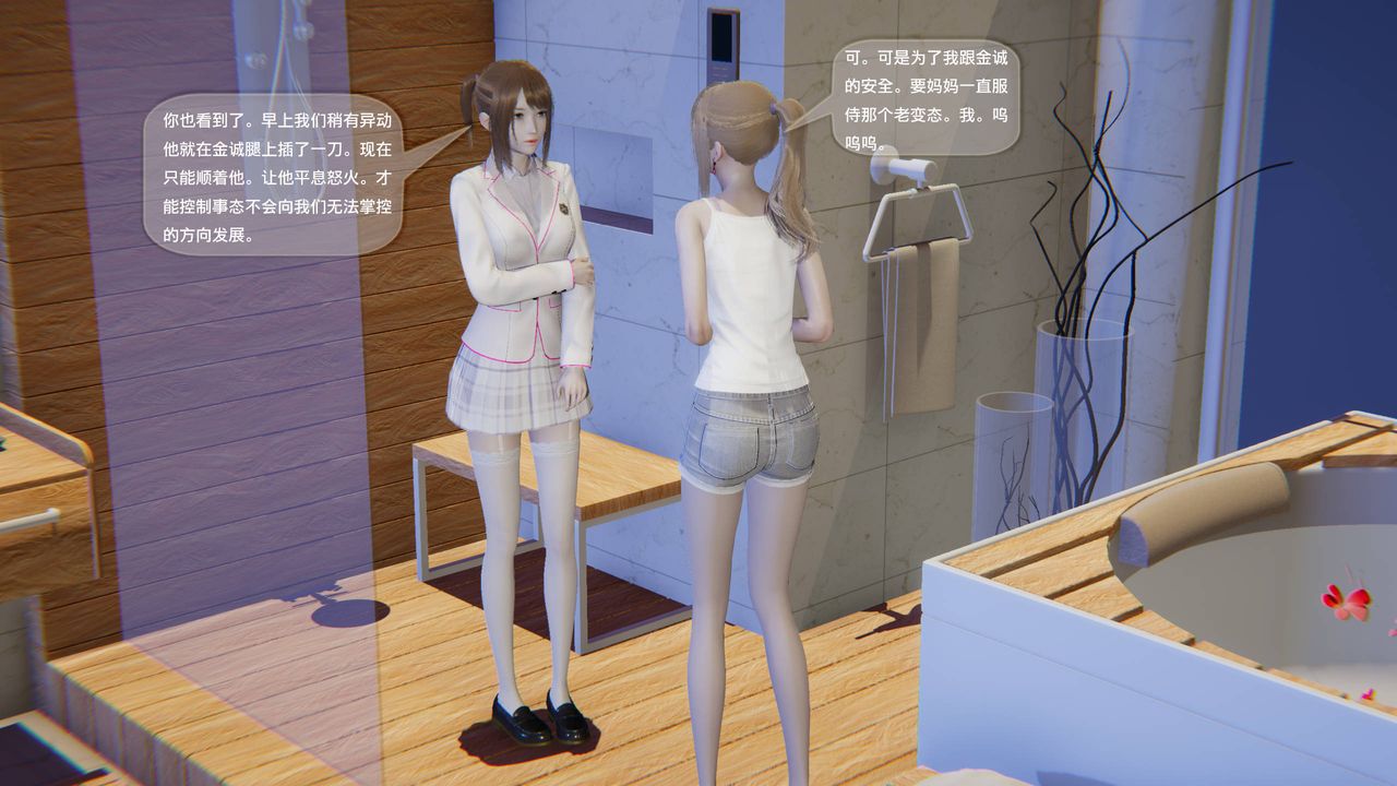 [3D]末日人生第一季第11话