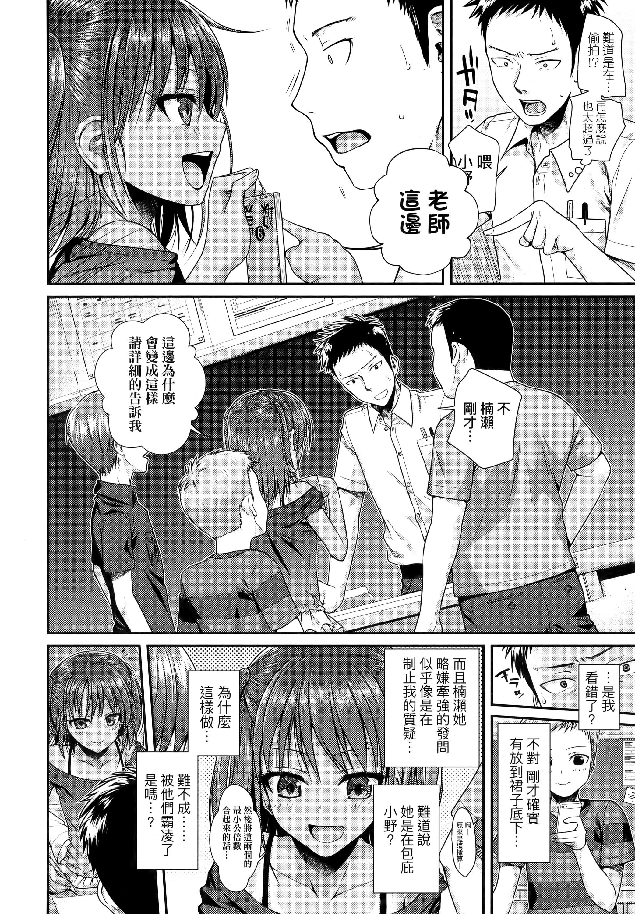 [40010試作型]プロトタイプロリータ[中國翻訳][40010試作型]プロトタイプロリータ[中國翻訳]