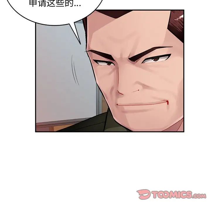 混乱一家人第11话