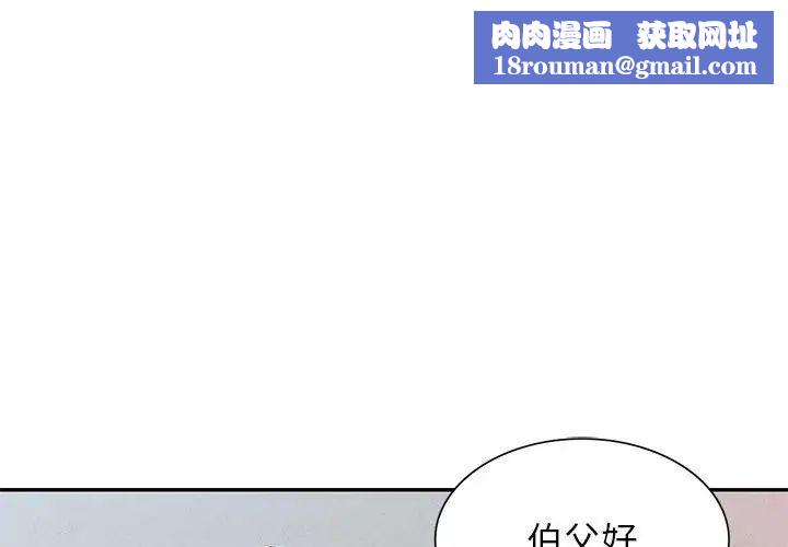 混乱一家人第12话