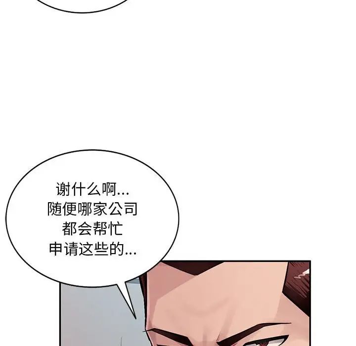 混乱一家人第12话