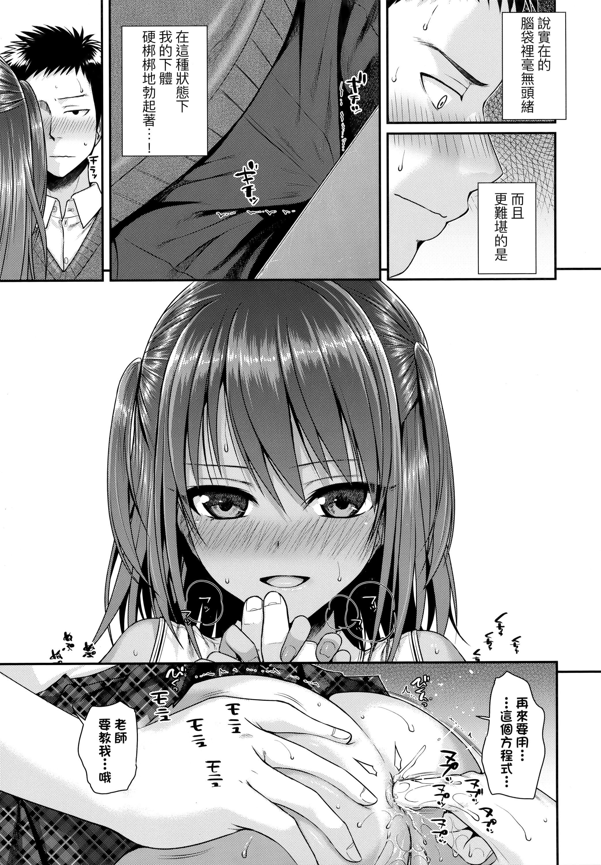 [40010試作型]プロトタイプロリータ[中國翻訳][40010試作型]プロトタイプロリータ[中國翻訳]