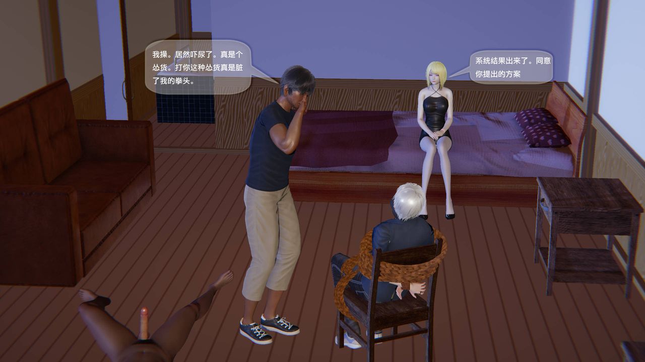 [3D]末日人生第一季第11话