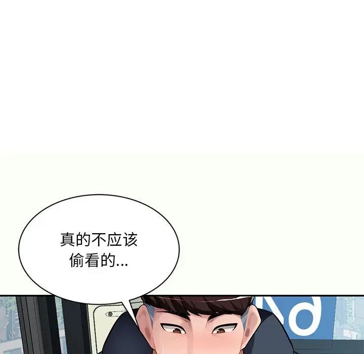 混乱一家人第12话