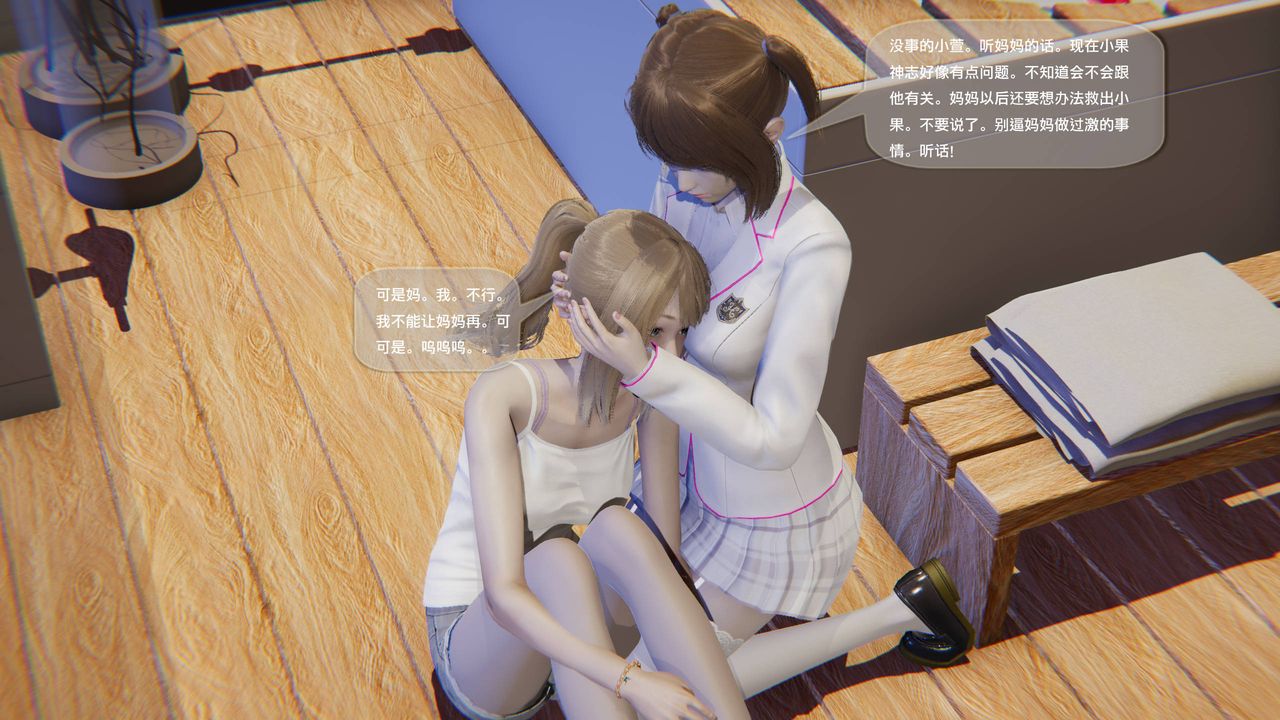 [3D]末日人生第一季第11话