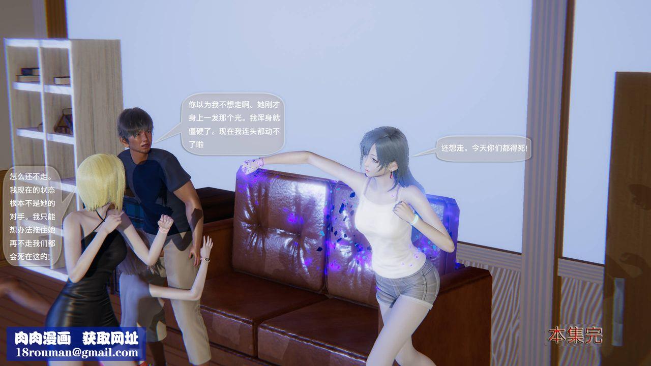 [3D]末日人生第一季第11话