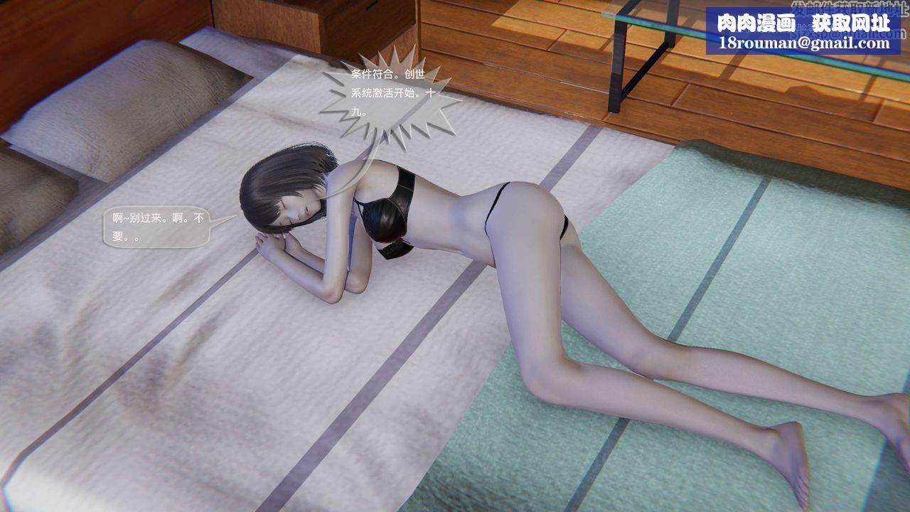 [3D]末日人生第一季第12话